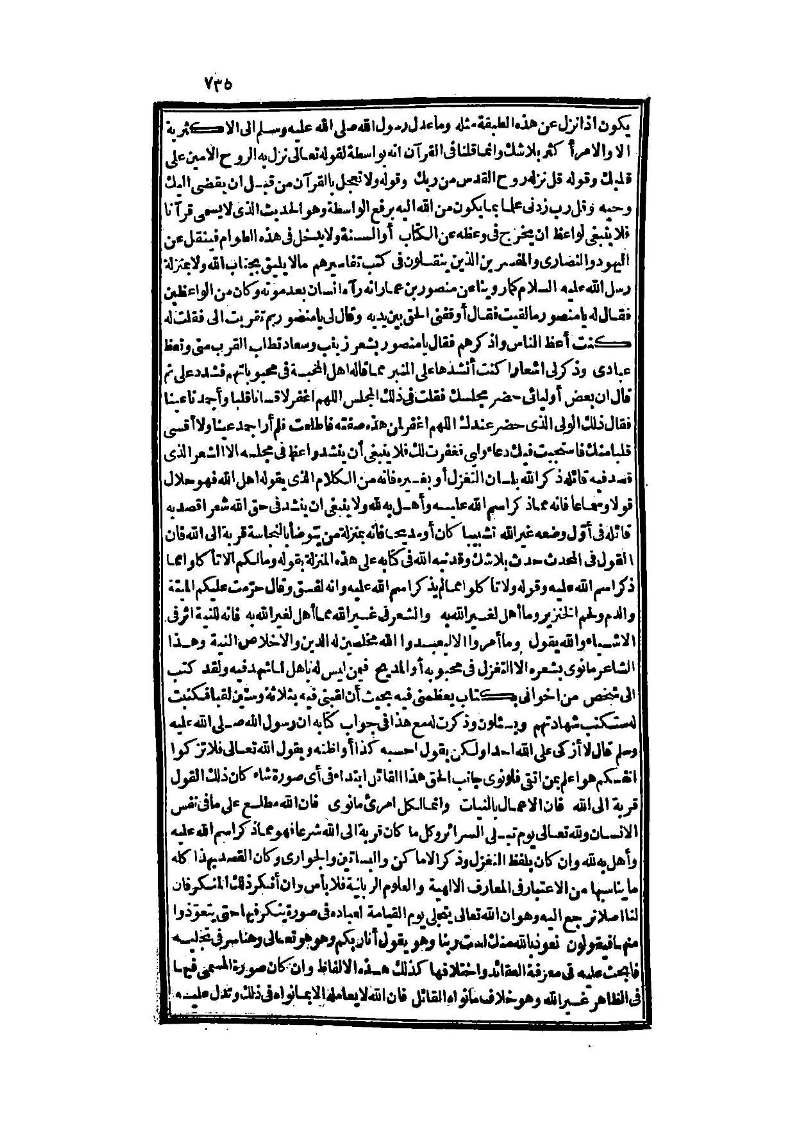 futmak.com - Page 735 - from part Three of the second Boulaq edition